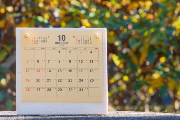 109月の診療スケジュールのご案内