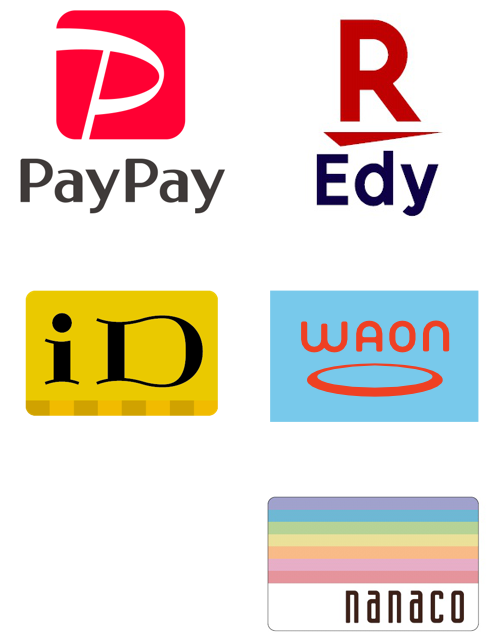 PayPay(ペイペイ)、ID、楽天Edy、WAON、nanaco